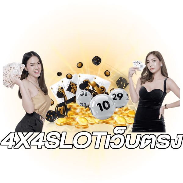 4X4SLOTเว็บตรง
